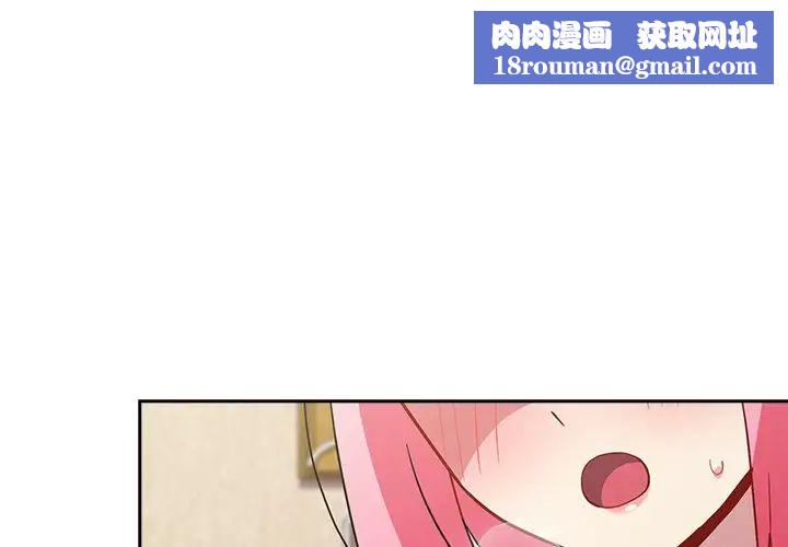 越界的青梅竹马第31话