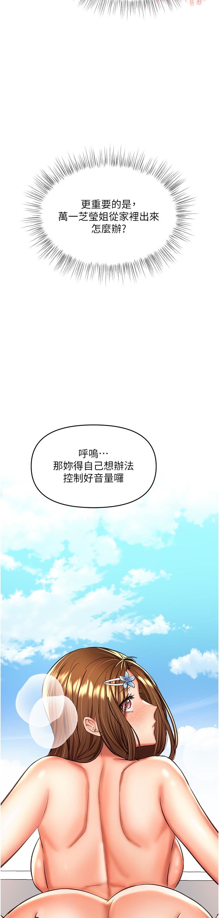 干爹,请多指教第49话-自己挤牛奶喝吧