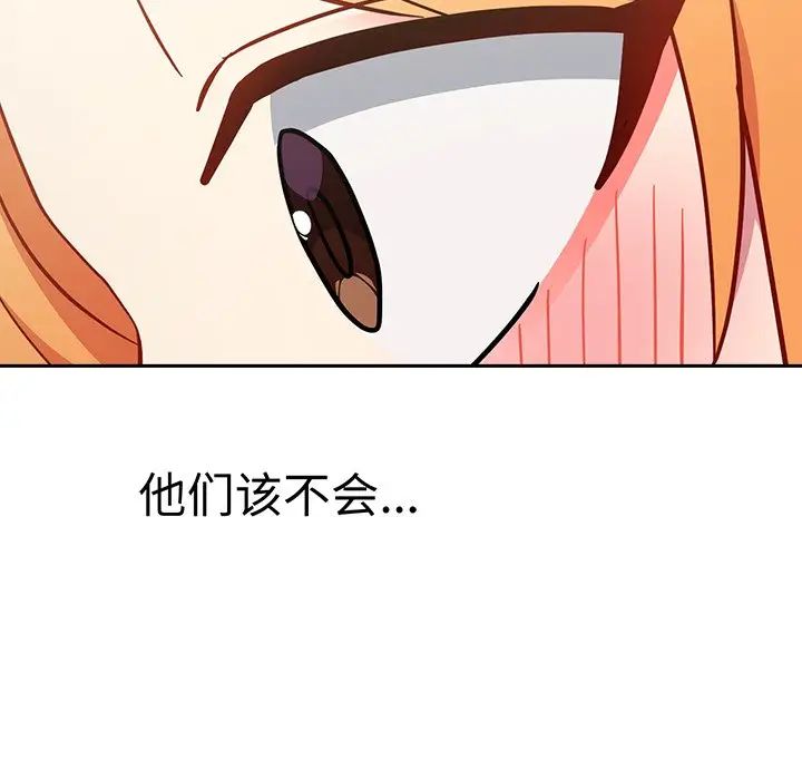 越界的青梅竹馬第31話