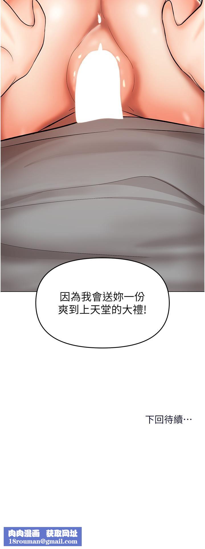 干爹，请多指教第49话-自己挤牛奶喝吧