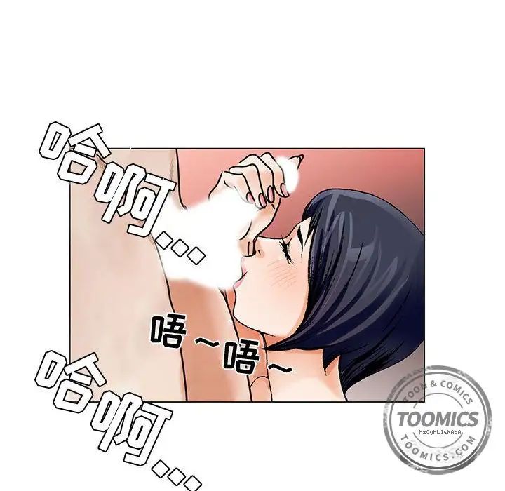 危险水位第26话