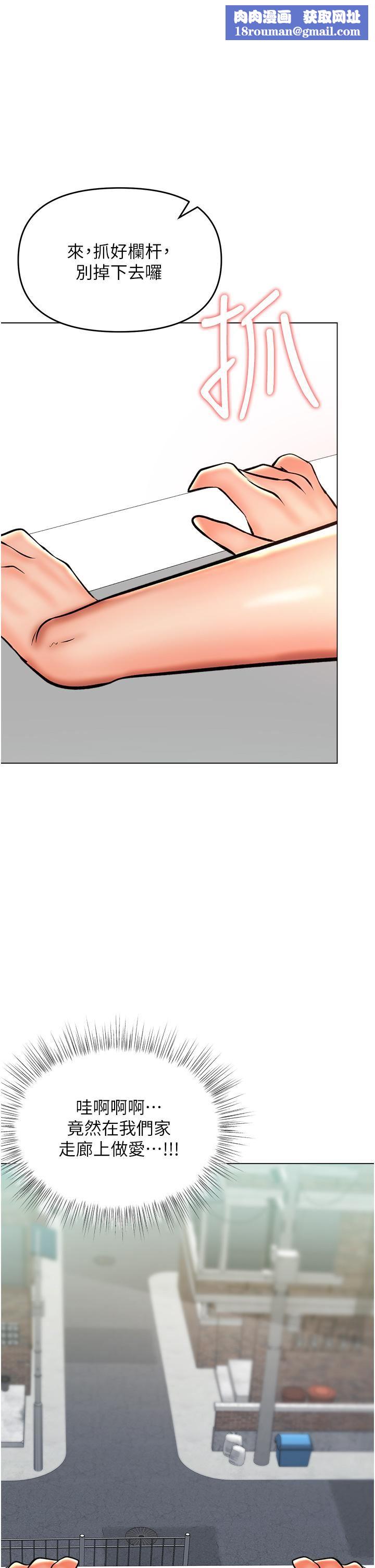 乾爹，請多指教第50話-與蕾絲邊的2vs2大戰