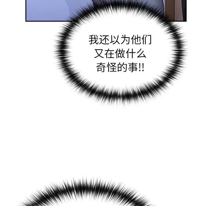 越界的青梅竹马第31话