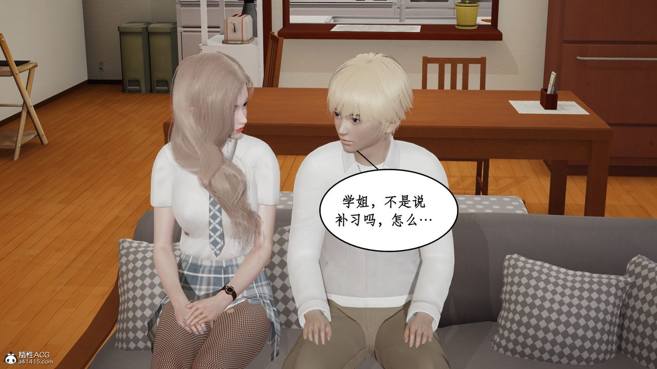 [3D]风骚校园生活第18话