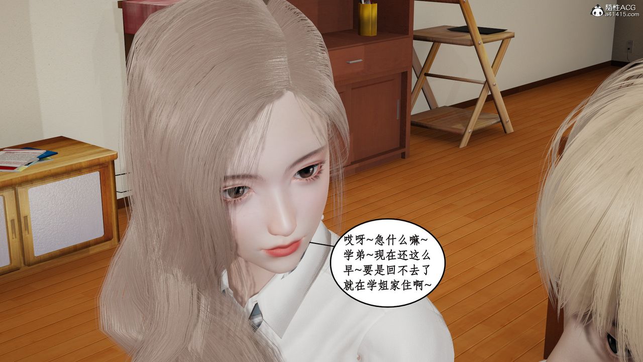 [3D]風騷校園生活第18話