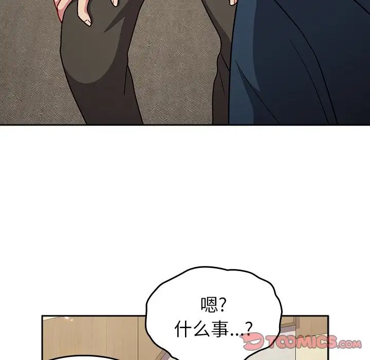 越界的青梅竹马第31话