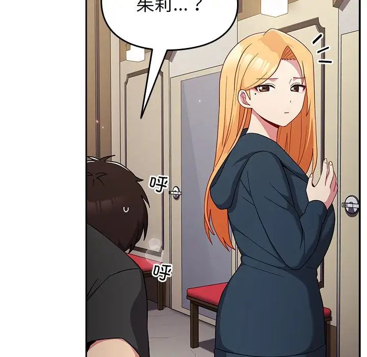 越界的青梅竹马第31话