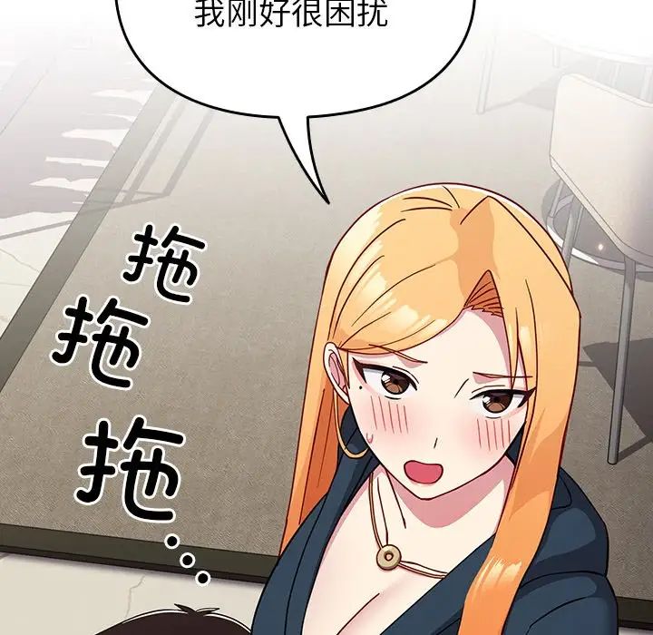 越界的青梅竹马第31话