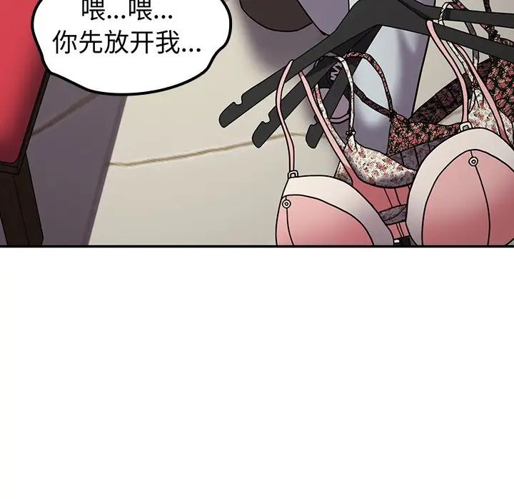 越界的青梅竹馬第31話