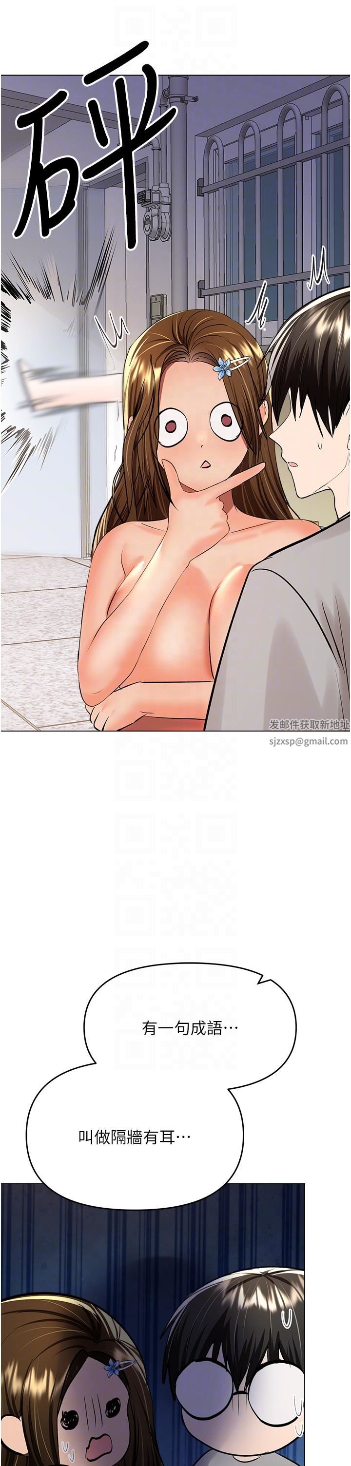 乾爹，請多指教第50話-與蕾絲邊的2vs2大戰