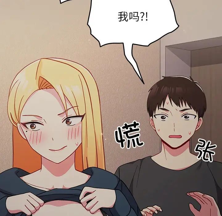 越界的青梅竹马第31话