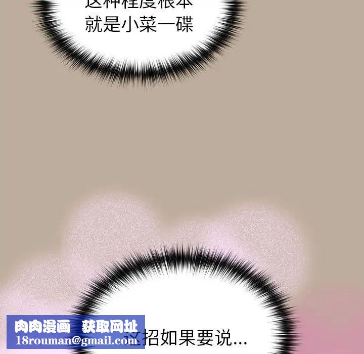 越界的青梅竹马第31话