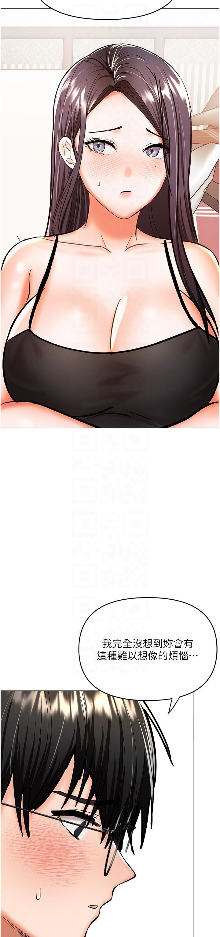 干爹,请多指教第50话-与蕾丝边的2vs2大战