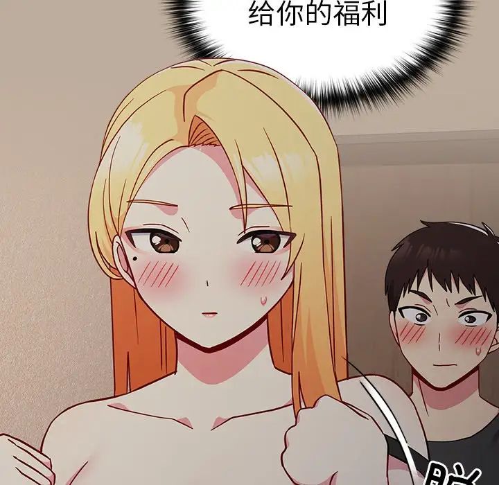 越界的青梅竹马第31话