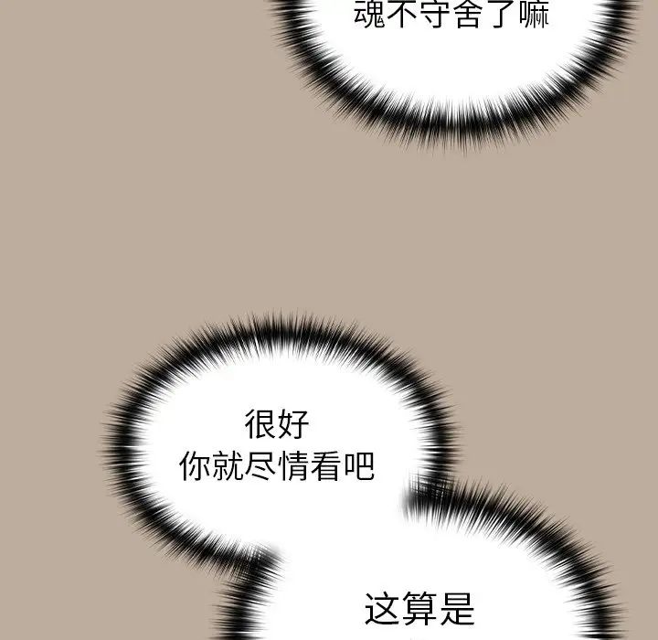 越界的青梅竹马第31话