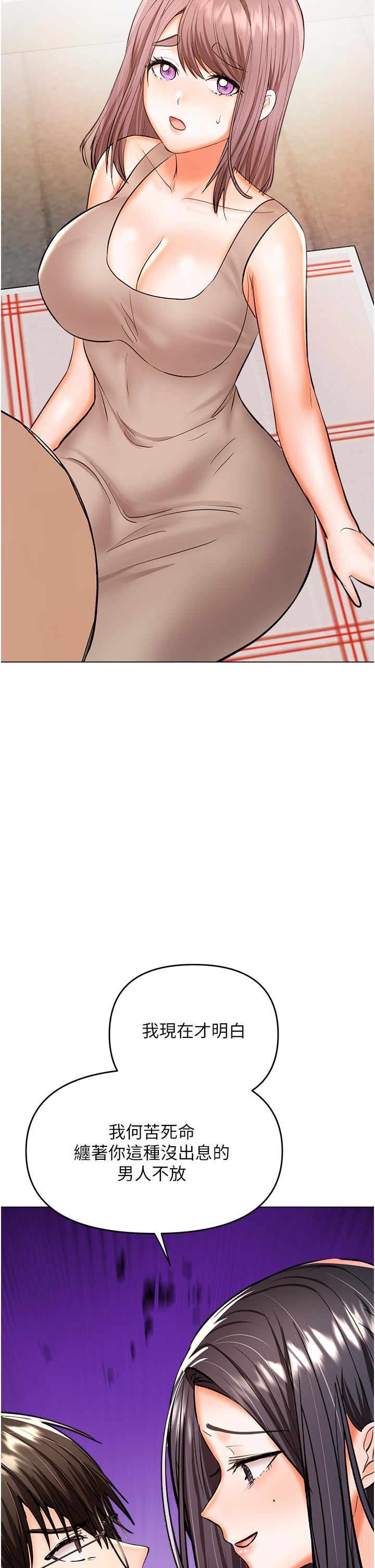 干爹,请多指教第50话-与蕾丝边的2vs2大战