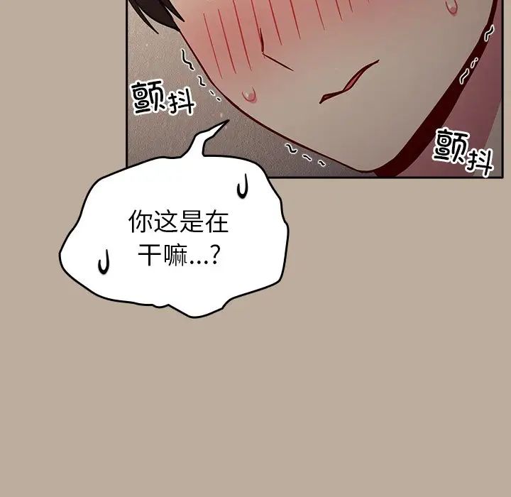 越界的青梅竹马第31话