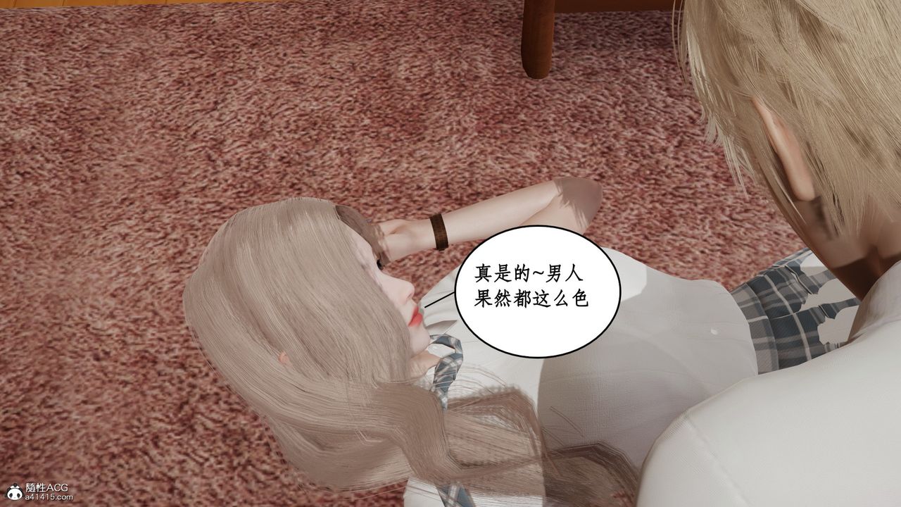 [3D]風騷校園生活第18話