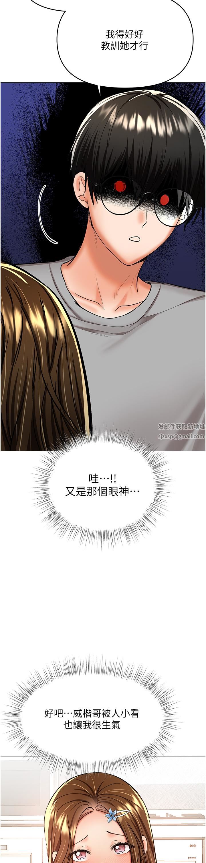 干爹，请多指教第50话-与蕾丝边的2vs2大战