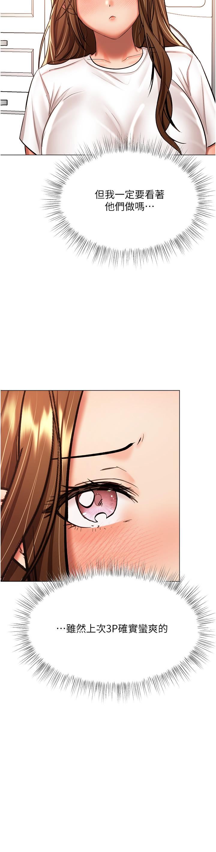 干爹,请多指教第50话-与蕾丝边的2vs2大战