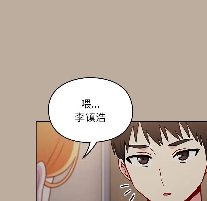 越界的青梅竹馬第31話