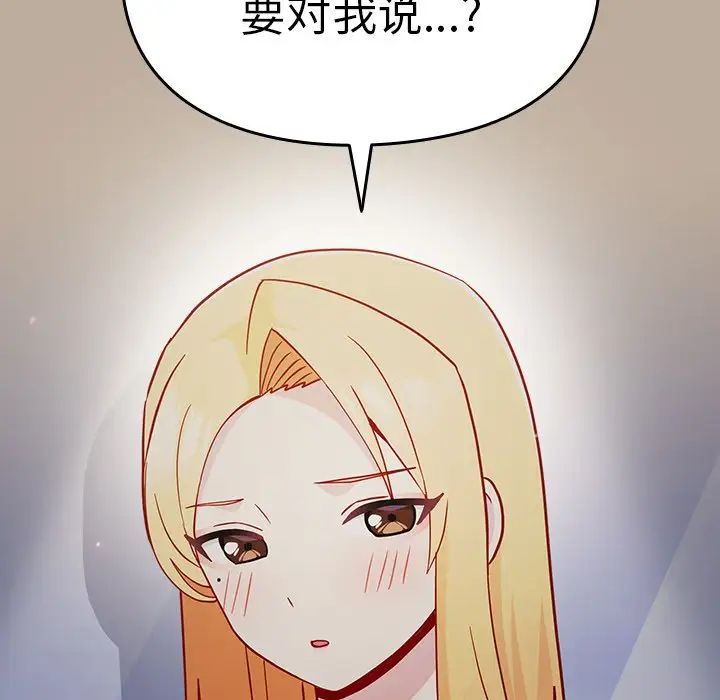 越界的青梅竹马第31话