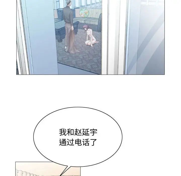 危险水位第27话