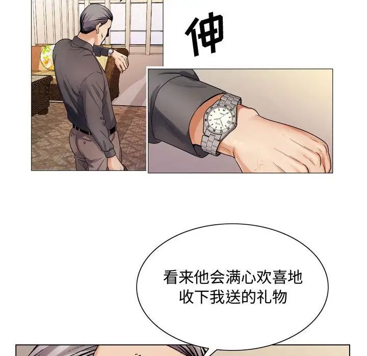 危险水位第27话