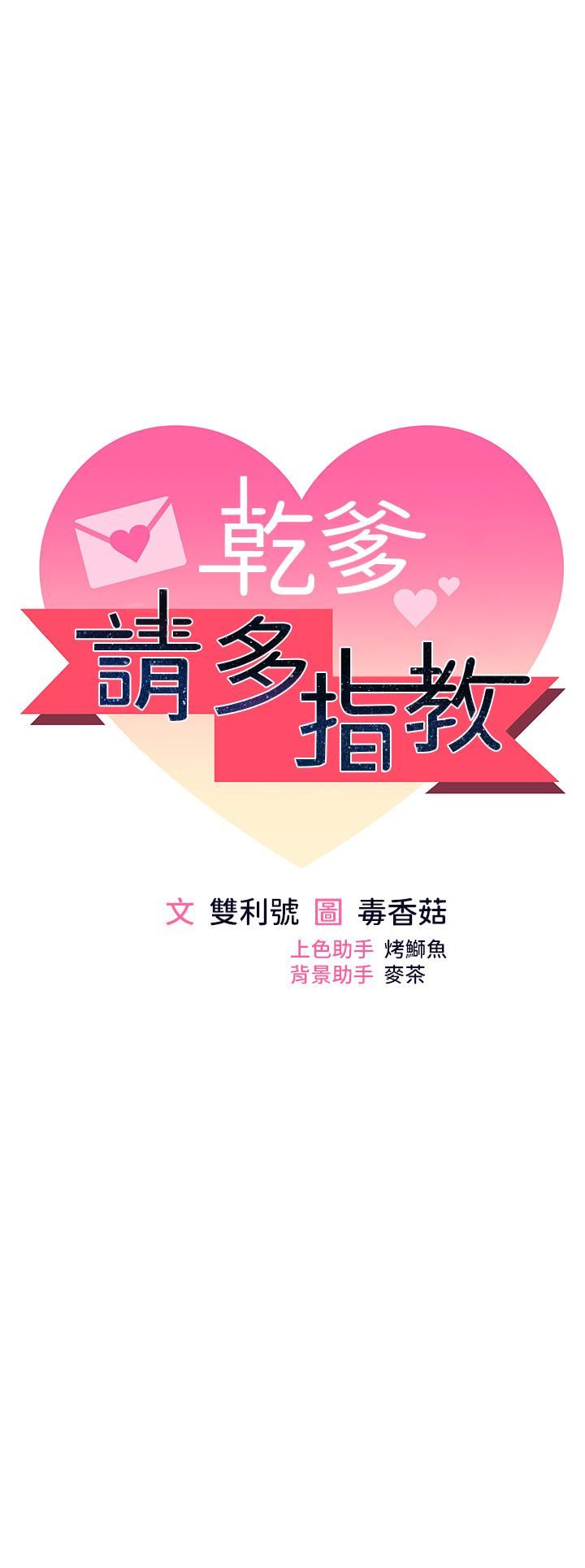 干爹,请多指教第51话-肛交大乱斗