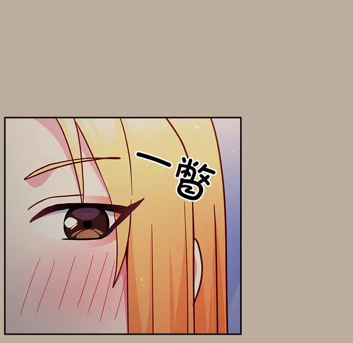 越界的青梅竹马第31话