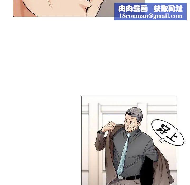 危险水位第27话