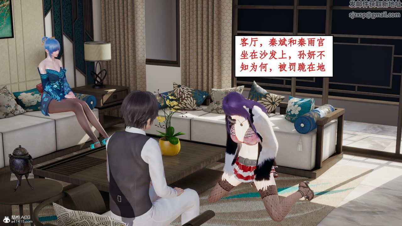 [3D]风骚校园生活第19话