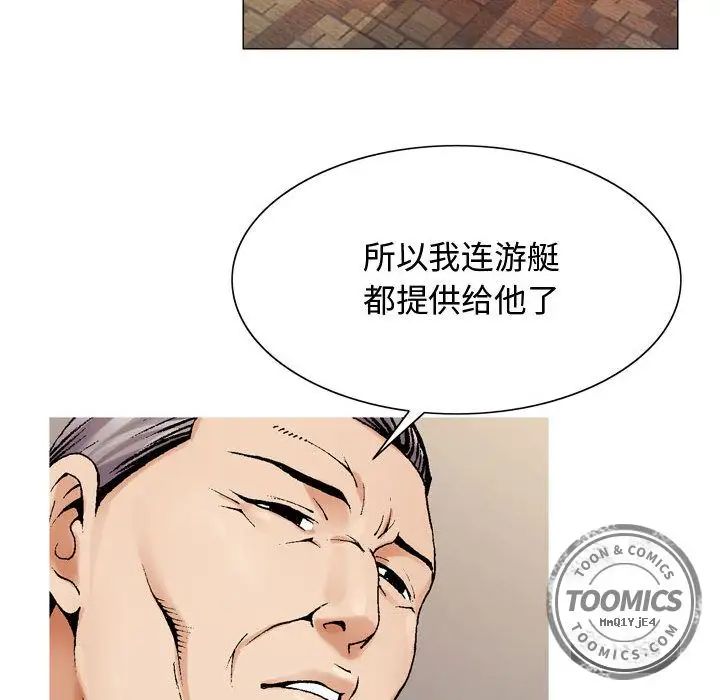 危險水位第27话