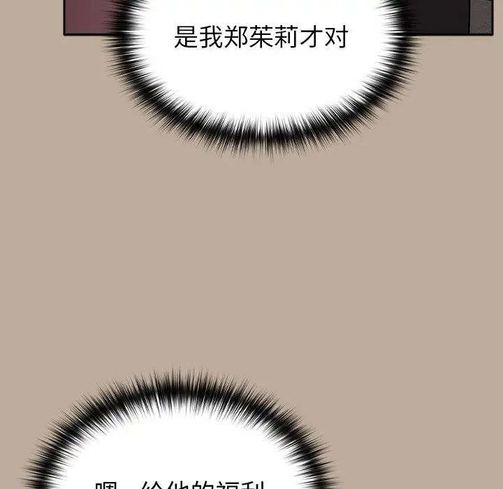 越界的青梅竹马第31话