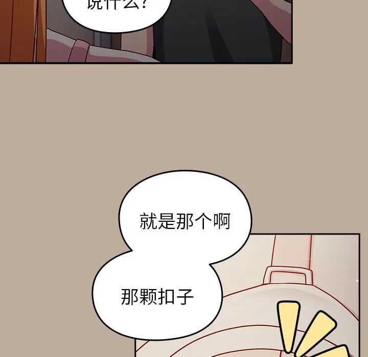越界的青梅竹马第31话