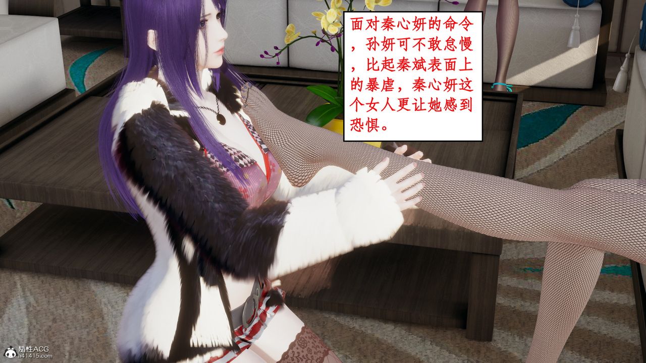 [3D]风骚校园生活第19话