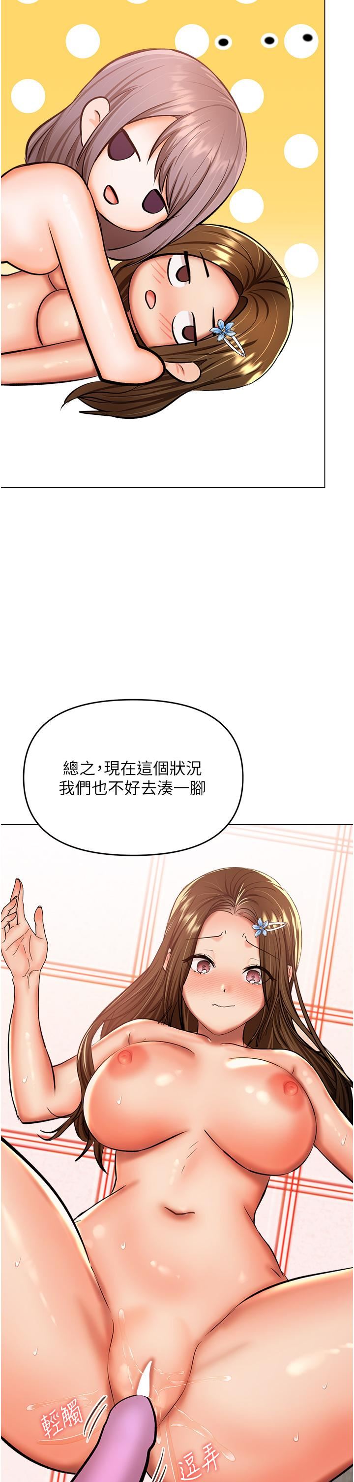 乾爹，請多指教第51話-肛交大亂鬥