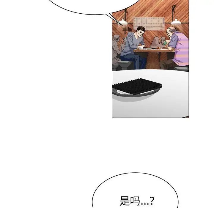 危险水位第27话