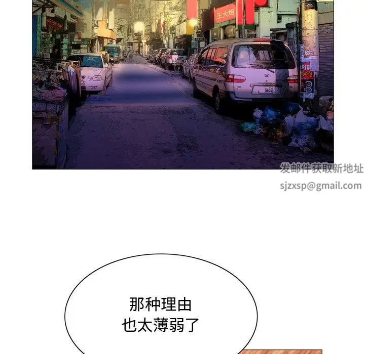 危险水位第27话