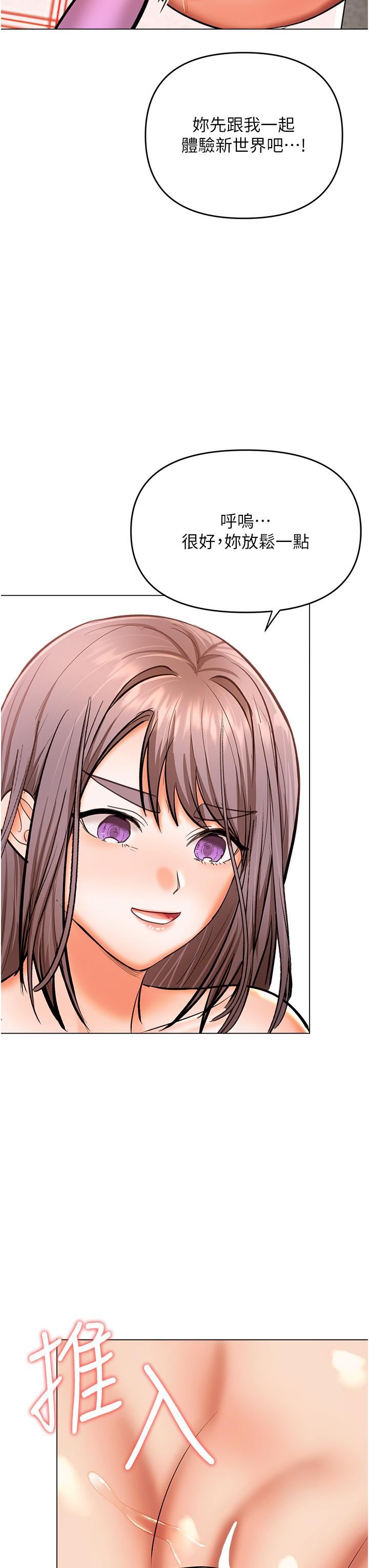 干爹,请多指教第51话-肛交大乱斗