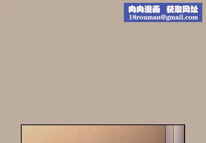 越界的青梅竹马第32话