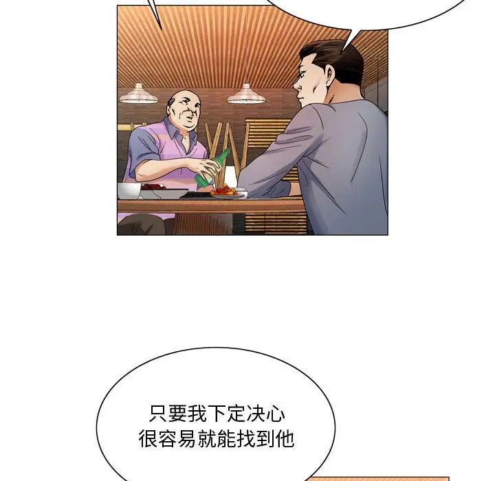 危险水位第27话
