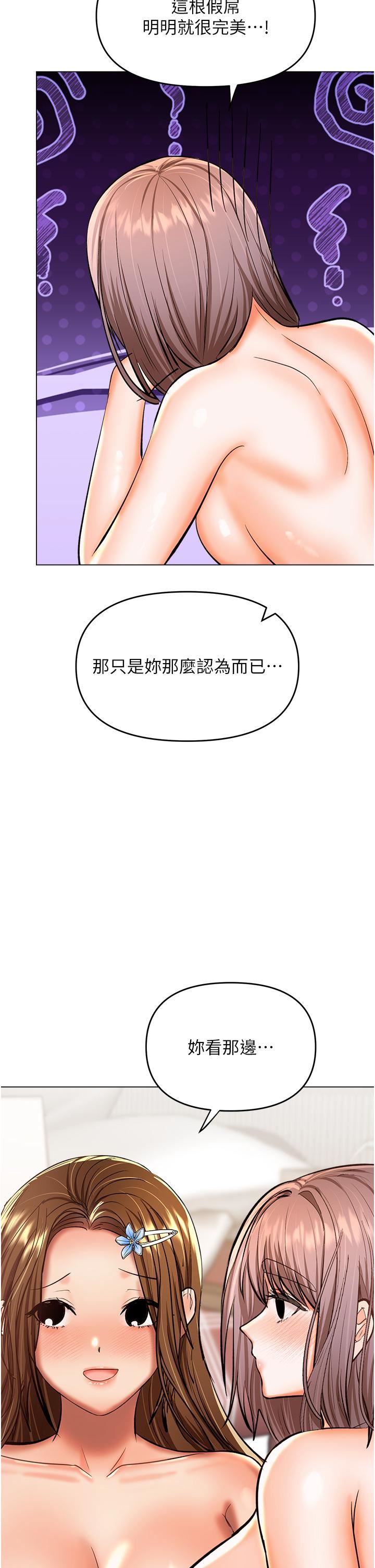 干爹,请多指教第51话-肛交大乱斗