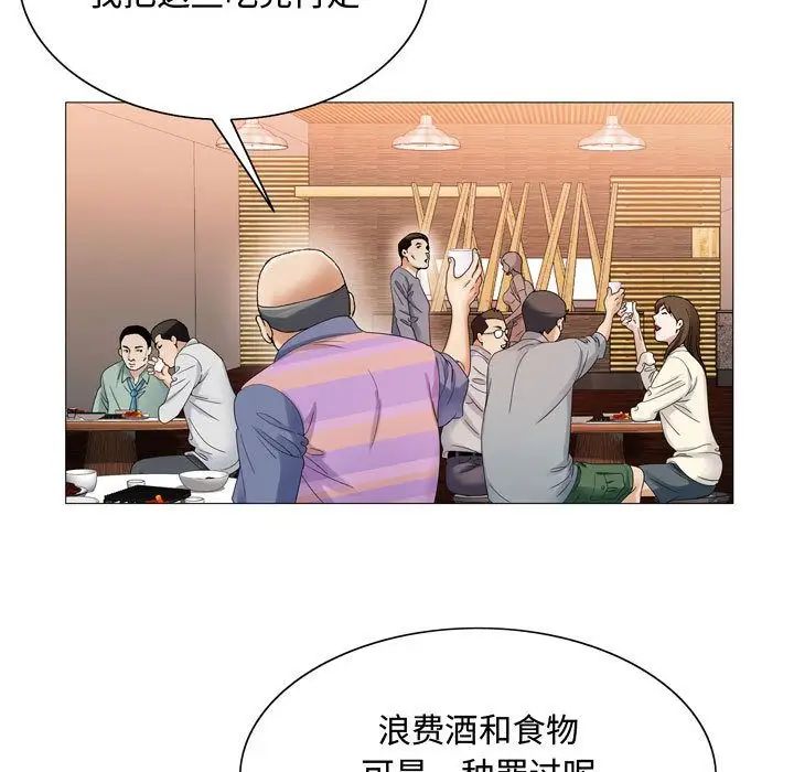 危险水位第27话