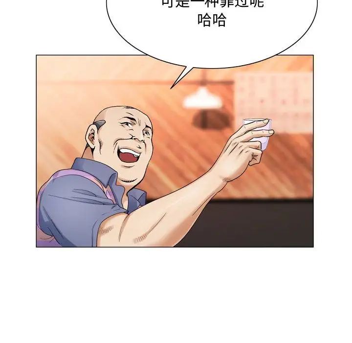 危险水位第27话