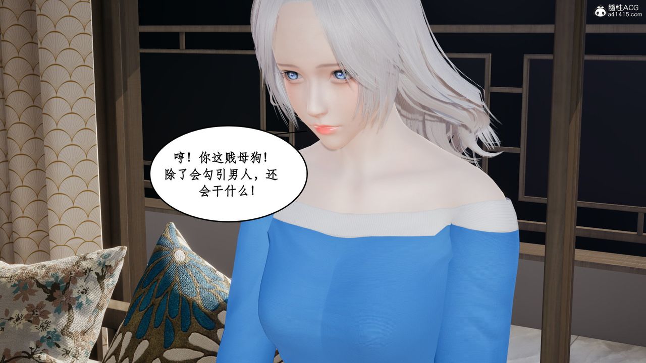 [3D]風騷校園生活第19話