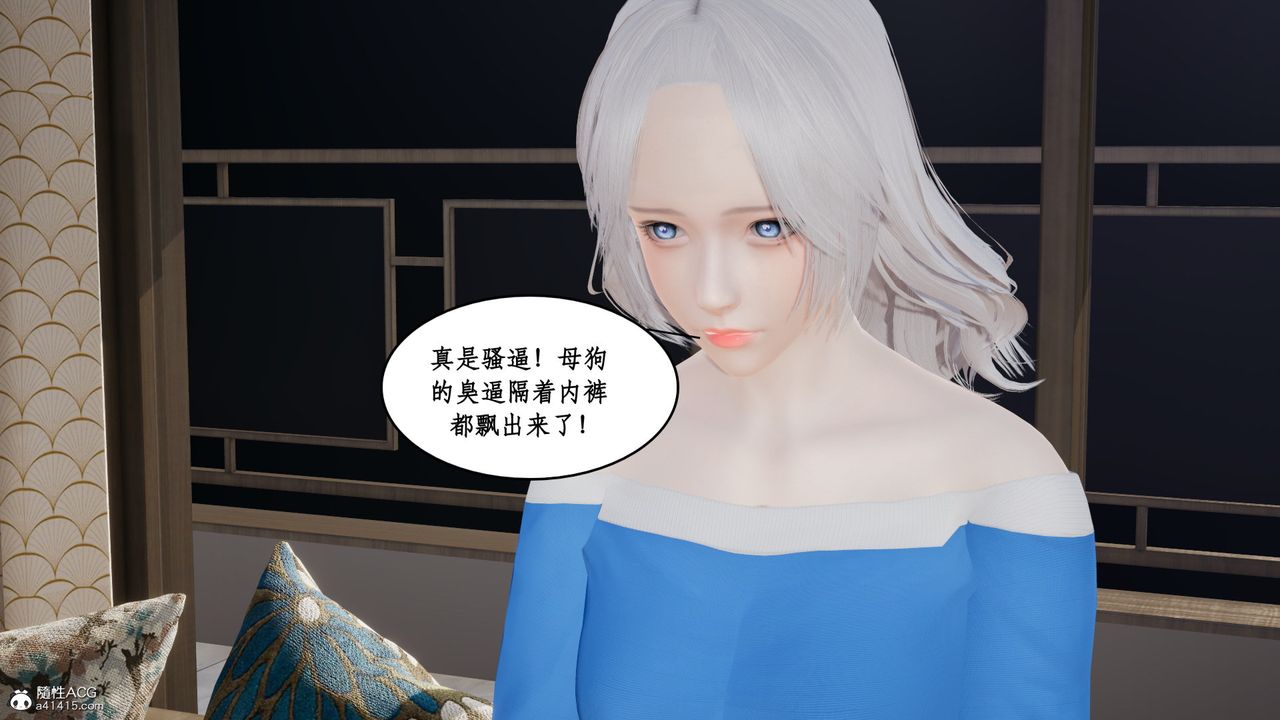 [3D]风骚校园生活第19话