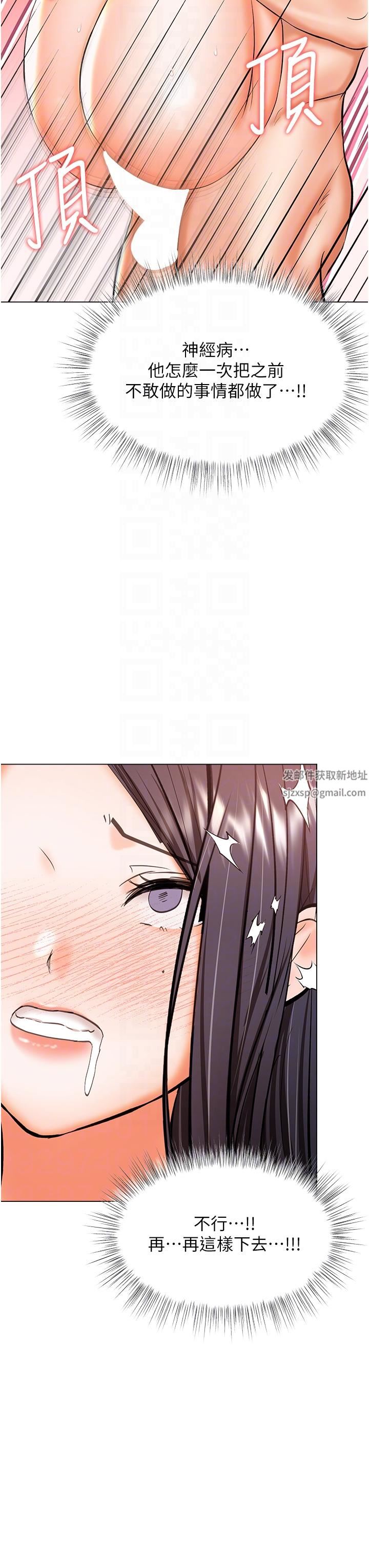 乾爹，請多指教第51話-肛交大亂鬥