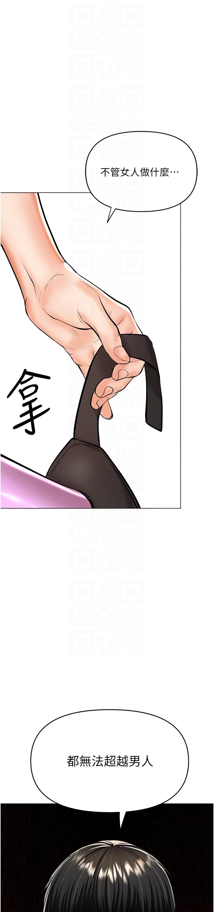 乾爹，請多指教第51話-肛交大亂鬥