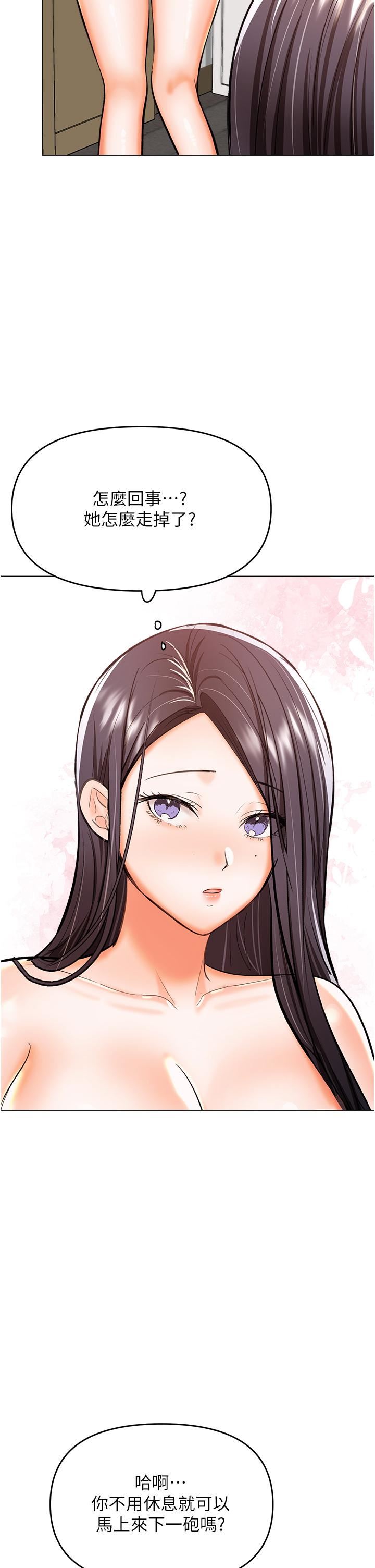 干爹,请多指教第51话-肛交大乱斗